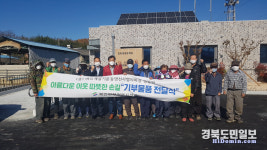 정광원 바르게살기영천시협의회장, 나눔 실천