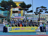포북署, 등굣길 교통안전 캠페인