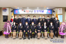 칠곡소방서, 제58주년 소방의 날 기념식