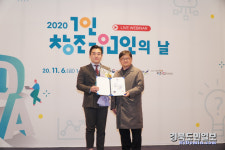 문경 1인창조기업지원센터 (주)리플레이스 중기부장관상