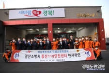 경산소방서 중산119안전센터 시설 현지 확인