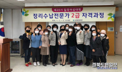 칠곡군 교육문화회관, 정리수납전문가 2급 자격과정 개강식  
