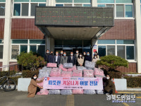 청도읍사무소 어려운이웃에 온정의 이불 전달