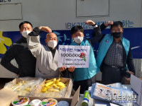 국민건강보험공단 대구 수성지사, 무료 급식 봉사활동