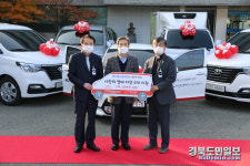 에스엘서봉재단, 사회복지기관 지원 차량 5대 전달
