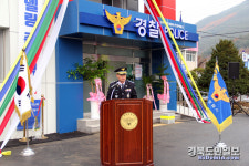 예천署, 은풍파출소 리모델링 준공식