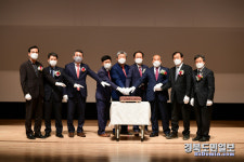 대한노인회 고령군지회 제11대 지회장 취임식