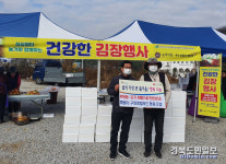 구미로컬푸드협동조합 농가와 함께하는 건강한 김장나눔 행사 가져