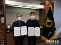 농협문경지부-종합자원봉사센터 업무협약