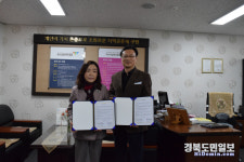 구미시장애인복지체육관, 대구예술대학교 예술심리치료학과와의 업무협약 체결