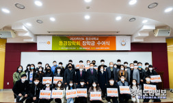 동국대 경주캠퍼스 동경장학회, 2020 장학금 수여식 개최