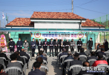 영양 석보면 노인회 분회경로당 준공