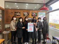 구미아이쿱소비자생활협동조합, 구미장복에 후원품 전달