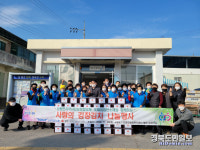 산동면지역사회보장협의체 사랑의 김장담그기 행사 개최
