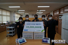 RIST·경북 초록우산, 구룡포 지역 취약계층 아동 태블릿 PC 지원