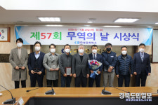 구미상의, 무역의 날 시상식 개최