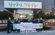 영주 (주)베어링아트, 동절기 사랑 나눔 행사