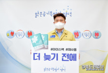 이희진 영덕군수 더 늦기 전에 캠페인 동참