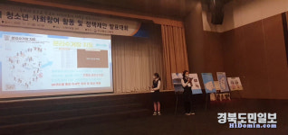 울릉중학교, 사회참여·정책제안 공모 최우수상