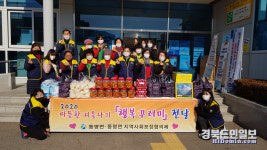 칠곡 동명면 지역사회보장협의체, 따뜻한 겨울나기 행복꾸러미 전달