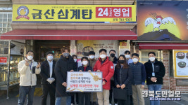 대구 금산삼계탕·동이옥, 삼계탕팩 기부