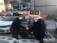 안동시 명륜동 행정복지센터, 취약계층에 동절기 난방비 지원