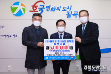 (주)동화건설·동화레져, 호이장학금 기탁