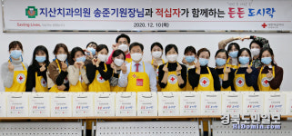 송준기 지산치과 원장, 든든 도시락 나눔