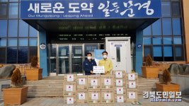 문경 피앤티디, 취약계층 마스크 5000장 기증