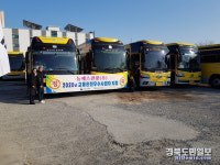 칠곡 뉴예스관광, 교통안전 우수업체 지정