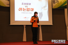 문경 석인경 소방위, 소방안전강사 우수상