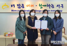 대구 서구보건소, 치매관리기관과 업무협약 체결