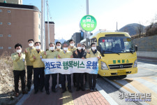 청도군, 대중교통 취약지 15인승 행복버스 운행
