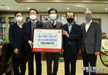 경산 진량농업협동조합, 이웃돕기 성금 기탁