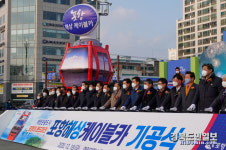 영일만 바다 한눈에…'포항해상케이블카' 첫삽