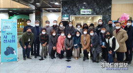구미시설공단, 에코누리 탄소제로교육관 교육생 사진 전시회 개최