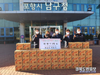 포항 세남자떡볶이, 남구청에 라면 71박스 기탁