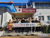 (주)아워홈엘에스전선인동점 | (주)LS전선 구미·인동 사업장, 이웃사랑 실천