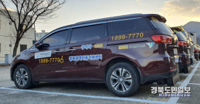 구미시 교통약자 위한 특별교통수단 늘린다