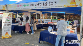 영주사회적경제기업협의회, 나눔 실천