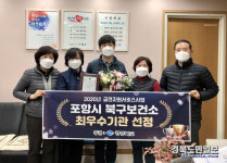 포항 북구보건소, 올해 금연사업 3관왕 달성