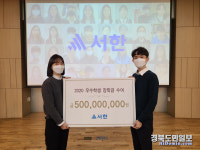 서한, 대구경북 인재양성 통 큰 나눔