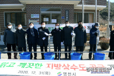 영천 자양면 40년만에 지방상수도 공급