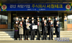 (주)서원테크, 1분기 경산 희망기업 선정
