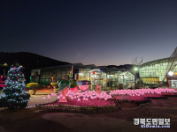 경주 동궁원, 입장권 제휴할인