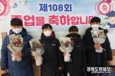 영덕 영해초, 제108회 졸업식 개최