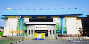 울진군민체육관 리모델링 공사 착수