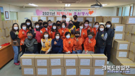 경북지체장애인협회 칠곡군지회, 장애인 500여가정에 온정의 손길