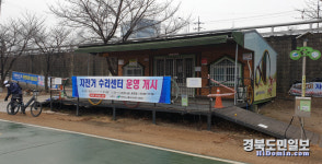 대구 북구, 침산교 서편 신천둔치 자전거 무상수리센터 운영