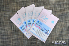 청송군민 모두 방역마스크 지원